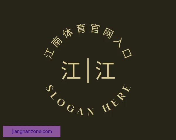 了解江南体育官网入口